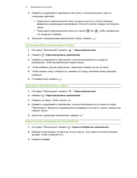 Страница 43
