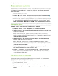 Страница 75