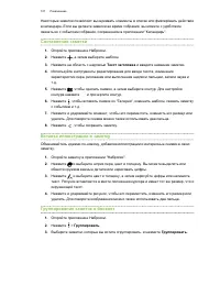 Страница 107