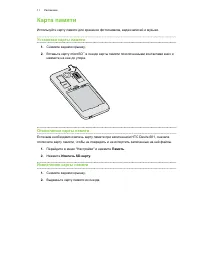 Страница 11
