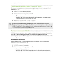Страница 155