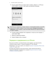 Страница 17