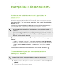 Страница 179