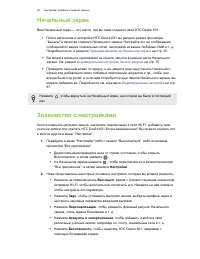 Страница 20