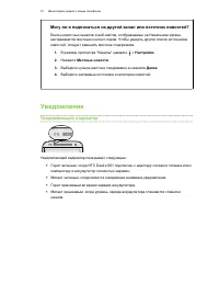 Страница 37