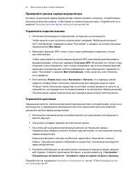 Страница 45