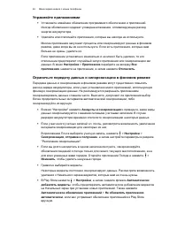Страница 46
