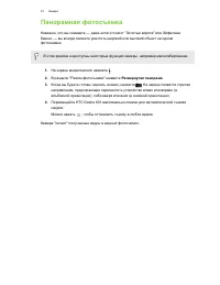 Страница 53