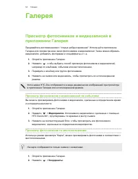 Страница 54