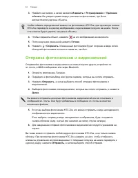 Страница 63