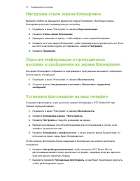 Страница 73