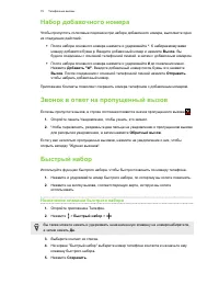 Страница 75