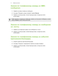 Страница 76