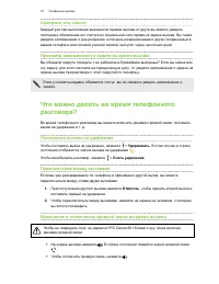 Страница 78