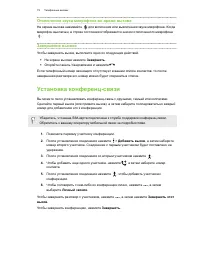 Страница 79