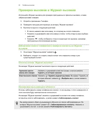 Страница 80