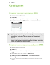 Страница 83