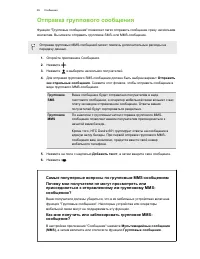 Страница 85