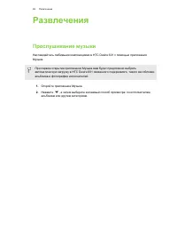 Страница 99