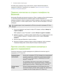 Страница 17