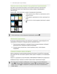 Страница 33