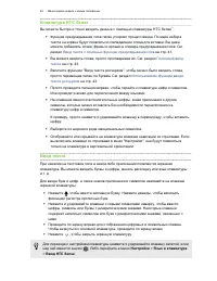 Страница 40
