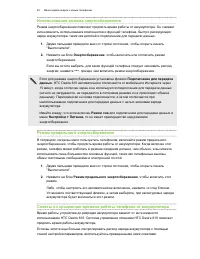 Страница 45