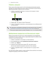 Страница 51