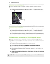 Страница 52