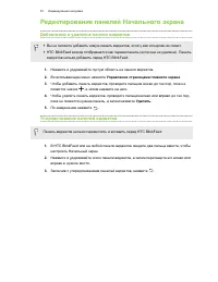 Страница 53