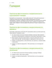Страница 67