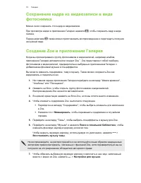 Страница 73