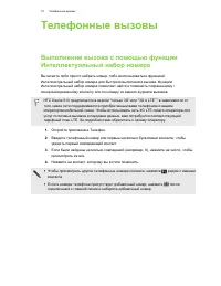 Страница 75
