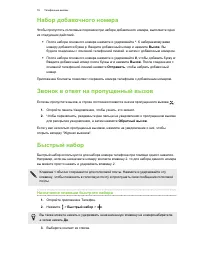 Страница 76