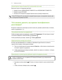 Страница 78