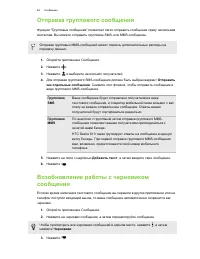 Страница 84