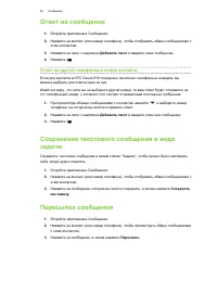 Страница 85