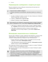 Страница 86