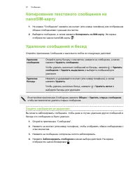 Страница 87
