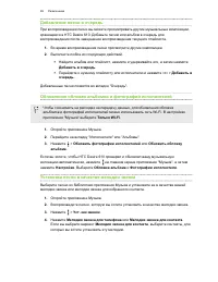 Страница 99