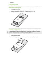 Страница 11