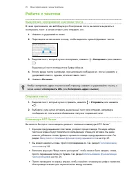 Страница 25