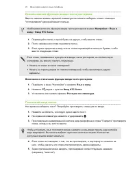Страница 29