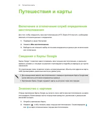 Страница 62