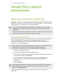 Страница 67