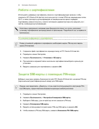 Страница 85