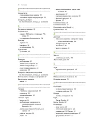 Страница 89