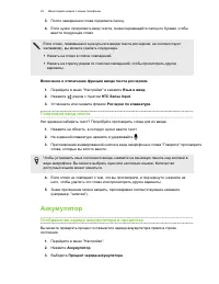Страница 29