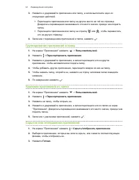 Страница 44