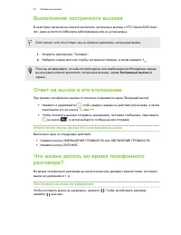 Страница 47